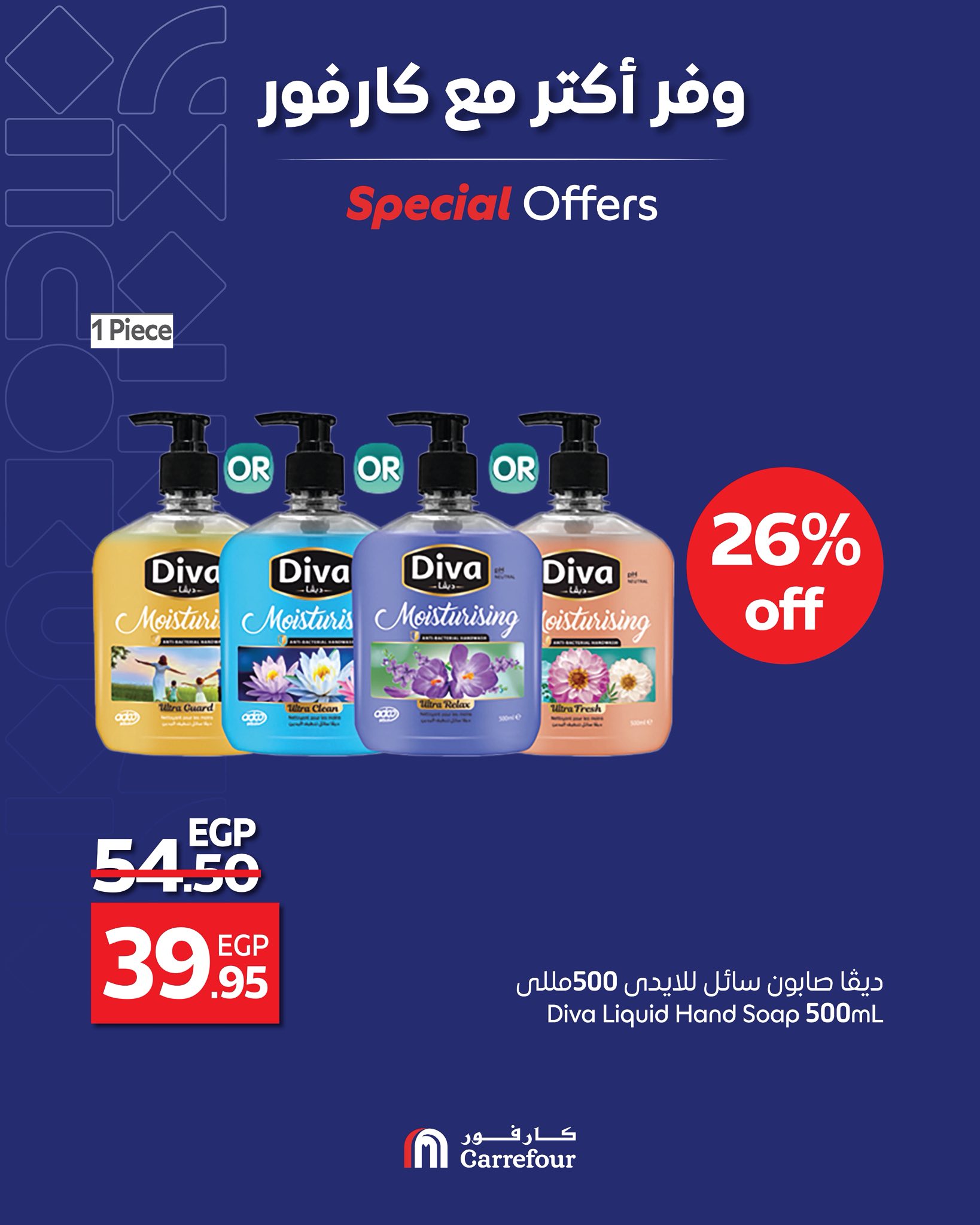 carrefour offers from 28may to 3jun 2025 عروض كارفور من 28 مايو حتى 3 يونيو 2025 صفحة رقم 5